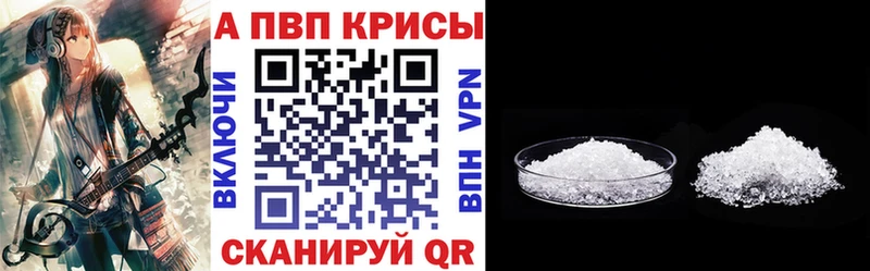 A PVP VHQ  Купить закладки  Лангепас 