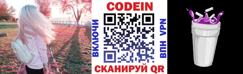 Кодеин напиток Lean (лин)  Купить где  Лангепас 
