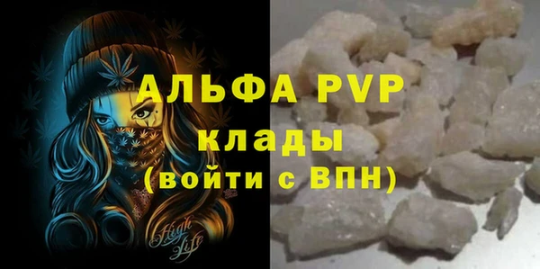 альфа пвп Армянск