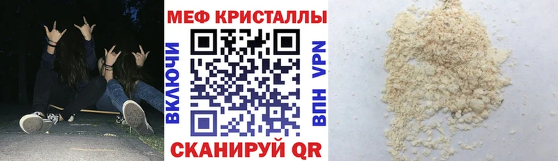 Купить  Лангепас  Меф мука 